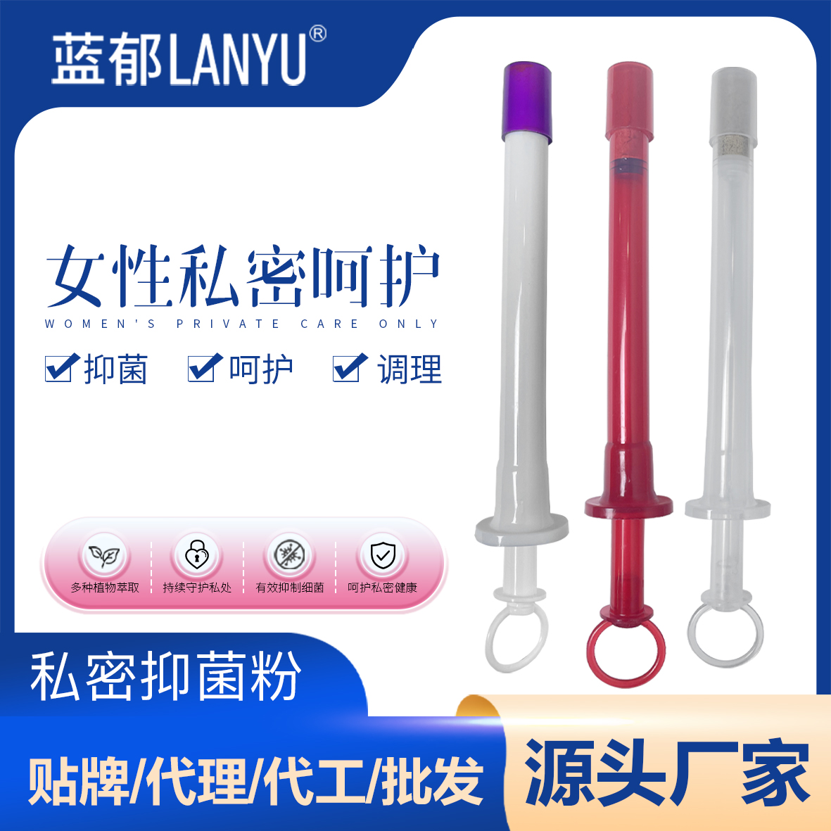 私護抑菌粉